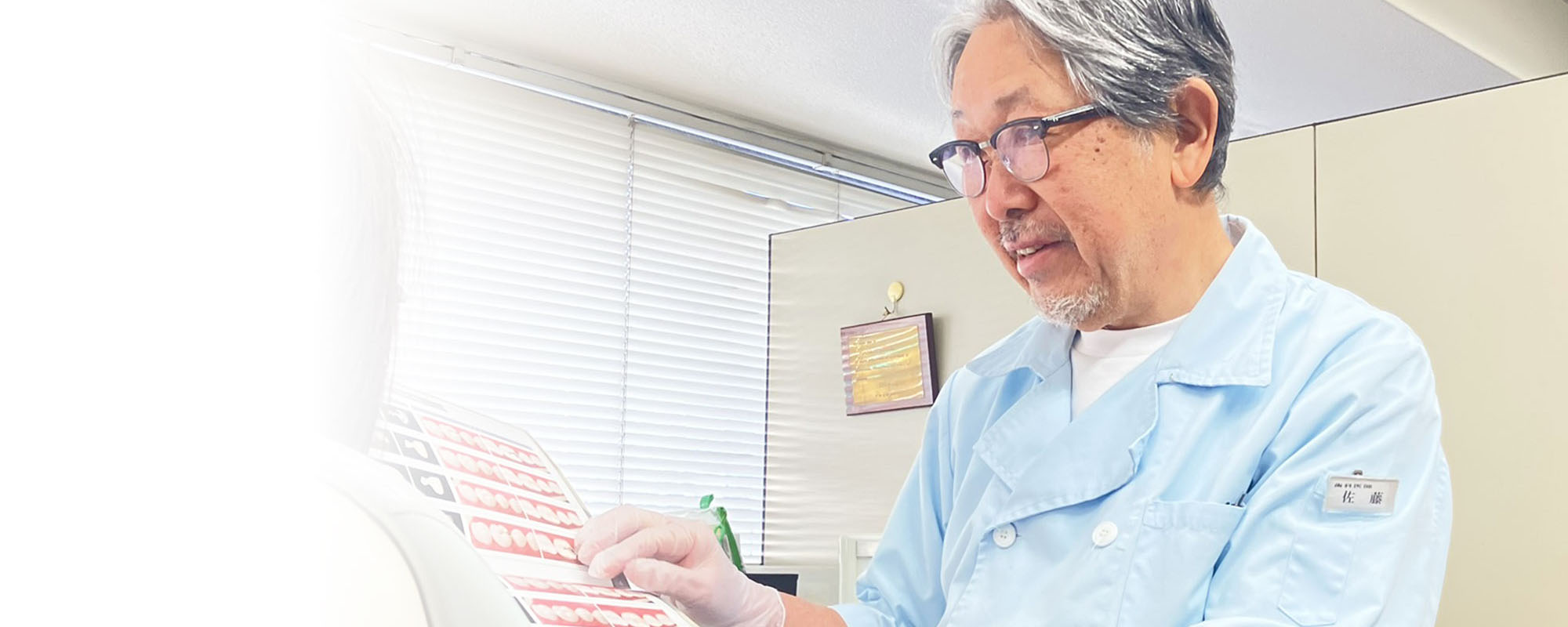 茗荷谷駅徒歩2分の歯医者｜佐藤歯科医院